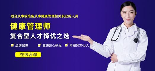 貴陽健康管理師培訓與信息咨詢指南 如何選擇優質機構