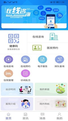 掌握健康，觸手可及——掌上興醫(yī)APP，您的專(zhuān)屬健康管理信息咨詢(xún)專(zhuān)家
