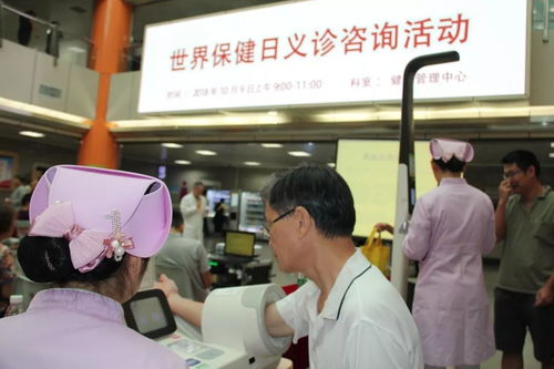 世界保健日 我們在行動 健康管理科義診咨詢活動紀實